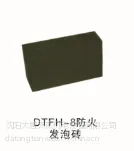 供应供应防火发泡砖