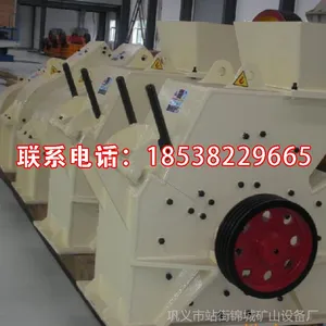 供应【锦城矿山】厂家直销小型锤式破碎机|矿山设备厂家|小型粉碎机