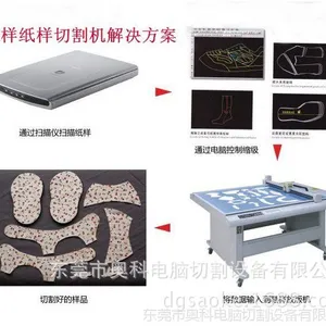 纸样切割机 奥科纸样切割机 拓荒牛纸样切割机 经纬纸样切割机