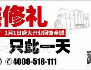 供应一号家居,打造元旦开年大戏“整装定制” “软硬兼施”