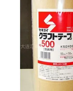 供应供应日本积水牛皮纸封箱胶带(大连地区一级代理)