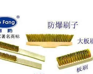 供应{渤防清货）防爆板刷，防爆丝刷，防爆叉子