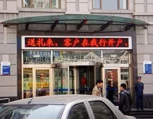 供应四川银行LED户外防水显示屏价格