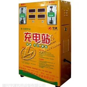 供应守源经济型快速充电站投币式 壁挂式快速充电 应急充电器双路批发