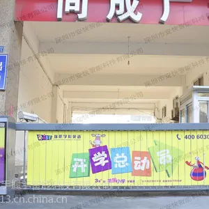 安快广告道闸|小区广告道闸|广告道闸厂家