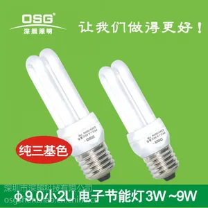 Φ9小2U三基色电子节能灯7W 7W电子节能灯 高品质电子节能灯