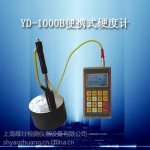 供应YD-1000B型便携式硬度计