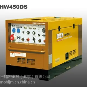供应电王HW450DS发电电焊机