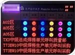 上海央达精益安灯看板，企业生产目视化管理