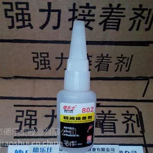 802低白化瞬间胶水