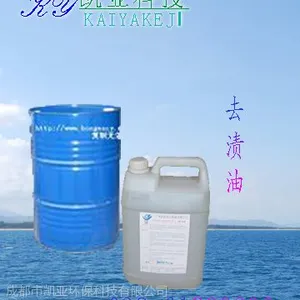 供应去渍油,去渍水,成都去渍油,四川去渍油,去渍油批发