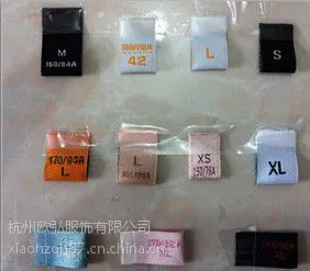 【】杭州***服装厂家 杭州家纺水洗标厂家