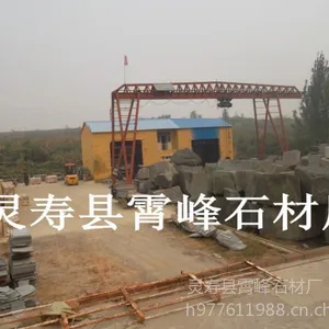 灵寿县霄峰石材厂