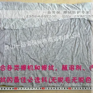 供应全棉擦机布 漂白无尘擦拭布 花色刀口布 杂色抹机布碎布条 边角布 哪里有擦机布卖 麻灰色40布2