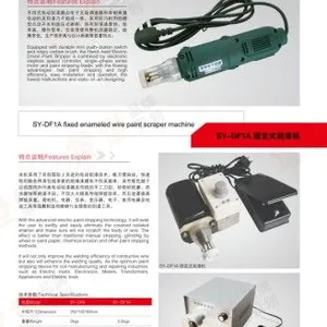 供应手持式/固定式漆包线固定刮漆机