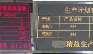 上海央达电子看板，专业车间看板设计厂家