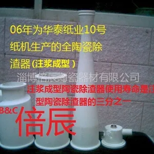 供应注浆除渣器
