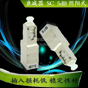 供应【厂家直销】SC-SC 5dB 10dB 15dB 光纤衰减器 sc阴阳式衰减器