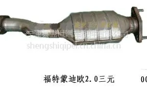 供应京东福特福克斯 马自达3.20三元催化器