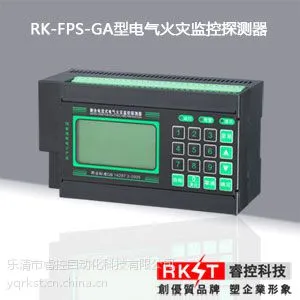 供应RK-FPS8-GA型电气火灾探测器