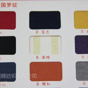 供应【现货】针织CVC法国罗纹布