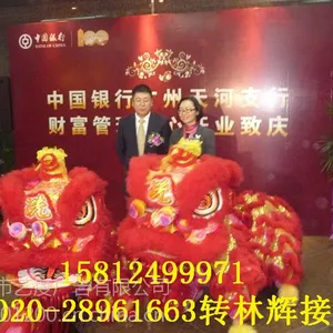 供应开业庆典程序
