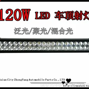 供应泛光 120W长条灯工作灯 led射灯 LED车顶灯工程灯越野车灯探照灯