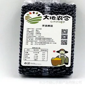 厂家直销 手工挑选 真空包装黑豆批发 真空包装黑豆 贴牌OEM代加工 350G/包