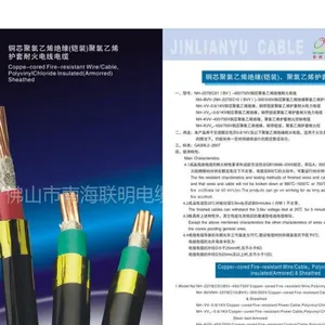 供应电力电缆 金联宇电缆 VV 广东电缆