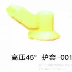 供应防护套,绝缘护套,硅橡胶护套,变压器护套