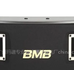 供应BMB450卡包音箱
