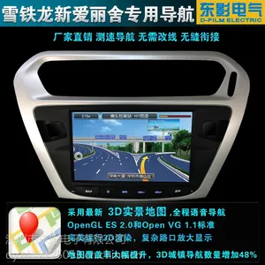 供应新款雪铁龙爱丽舍车载DVD导航GPS一体机哪里买