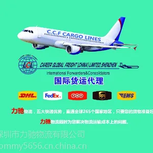 供应广州货代公司 深圳物流专线 海运 空运 快递 到西班牙阿里坎特物流专线服务