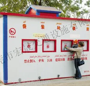 环卫垃圾房 专业候车亭生产厂家 环卫亭价格