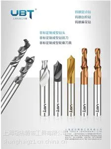 供应出售高质量带台阶合金钻头