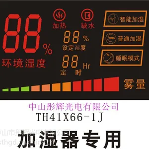 彤辉广东订制高亮 LED数码屏小家电LED数码显示屏