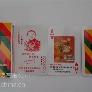 扑克印刷厂、扑克牌印刷厂家、印刷扑克牌厂家、扑克牌制作厂家