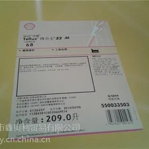 壳牌得力士s2v 32,鑫贝利壳牌得力士s4 me32液压油