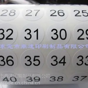 不干胶定制 透明贴纸彩色不干胶印刷 瓶贴标贴滴塑标签定做