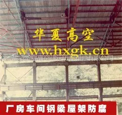 供应防腐、钢架防腐、塔吊防腐