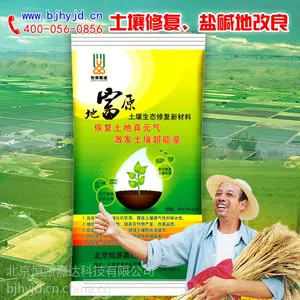 供应供应盐碱地调剂剂 土壤调理剂 土壤修复材料 土地问题治理