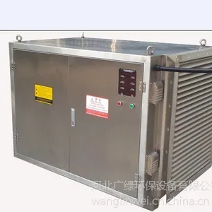 涂料厂异味处理方案/光解净化设备