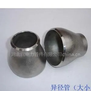 供应无缝异径管,同心大小头,碳钢大小头