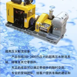 供应进口高压清洗机jetstream