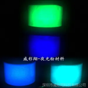 供应注塑夜光粉长效天蓝夜光粉批发环保玩具夜光粉耐高温夜光粉
