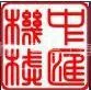 ��˾logo