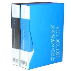 供应河南鼎盛文具商行供应三木100页资料册三木带盒资料册