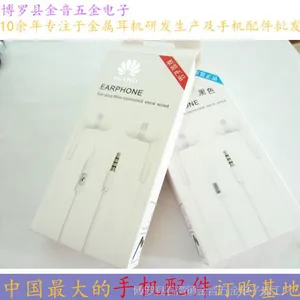 厂家批发全国 华为带麦线控入耳式手机耳机 重低音智能耳机