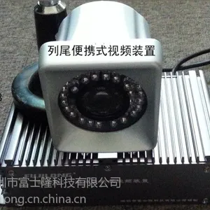 供应机车列尾便携式无线视频监控装置
