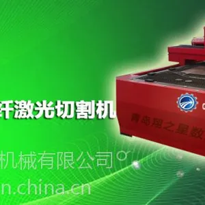 供应翔之星YAG激光切割机对外生产加工